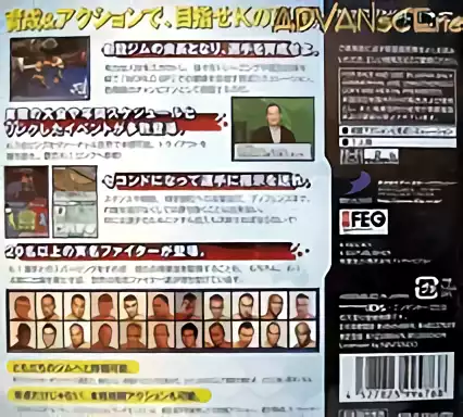 Image n° 2 - boxback : K-1 World GP - Zettai Ouja Ikusei Keikaku